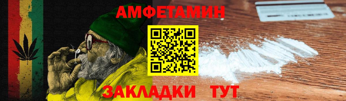 Ярцево  Amphetamine 97%  Вход с VPN 