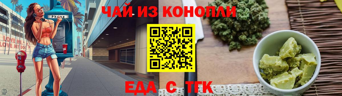 Ярцево  Cannafood марихуана  Вход с VPN 