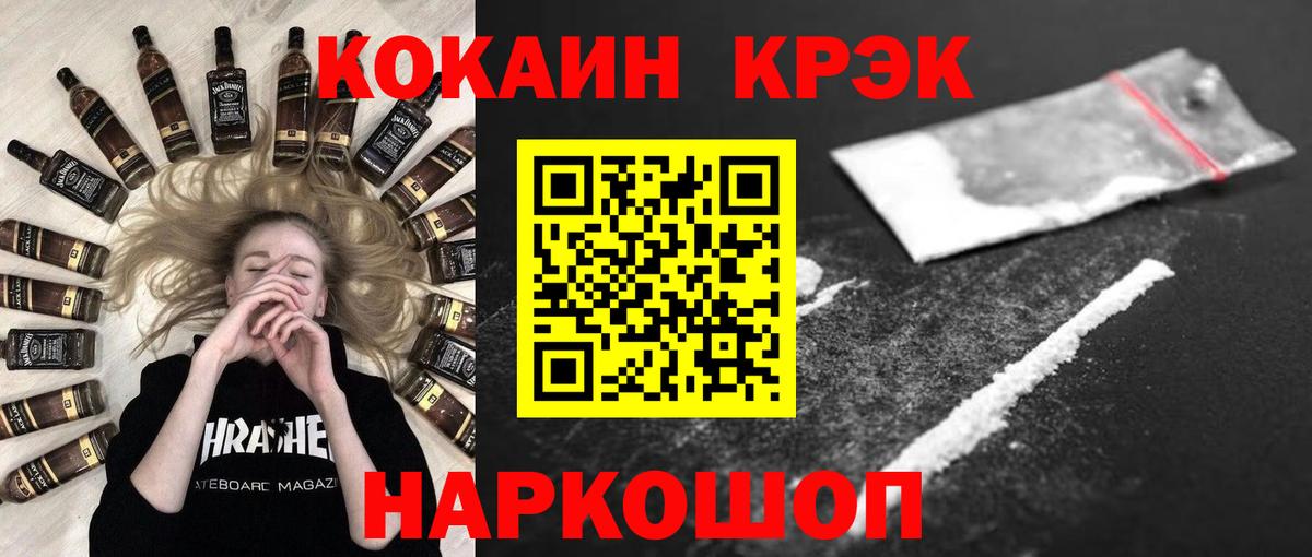 COCAIN Колумбийский  COCAIN 99%  Вход с VPN  Ярцево 