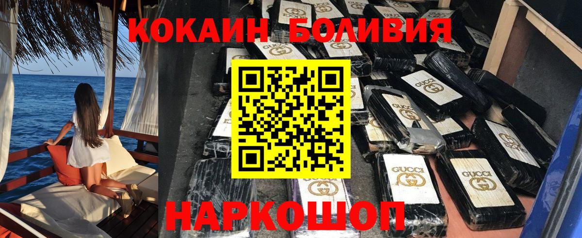 КОКАИН Fish Scale Ярцево