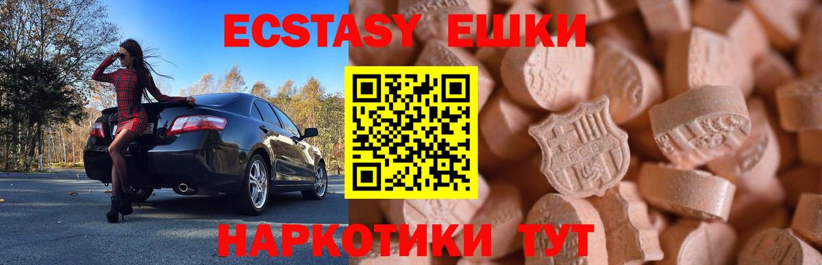 Экстази  ЭКСТАЗИ Cube  Ярцево  Вход с VPN  Ecstasy Philipp Plein 