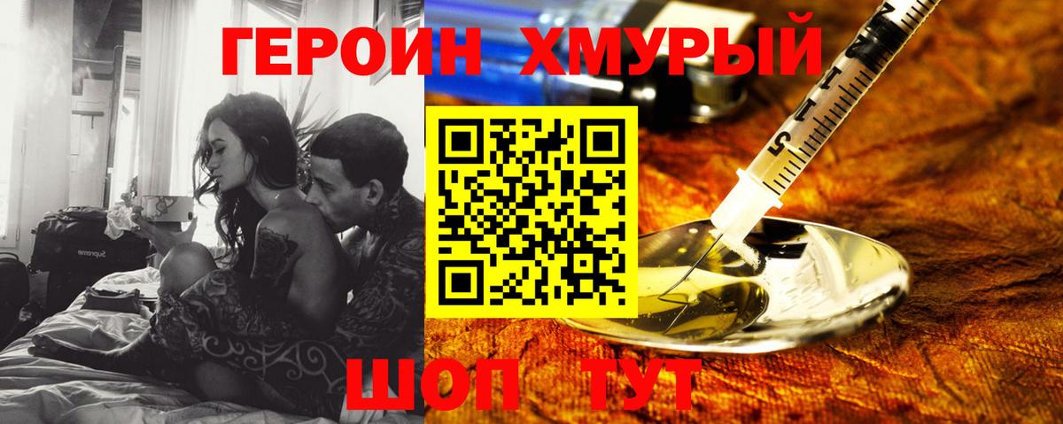 Ярцево  Героин Heroin  Вход с VPN 