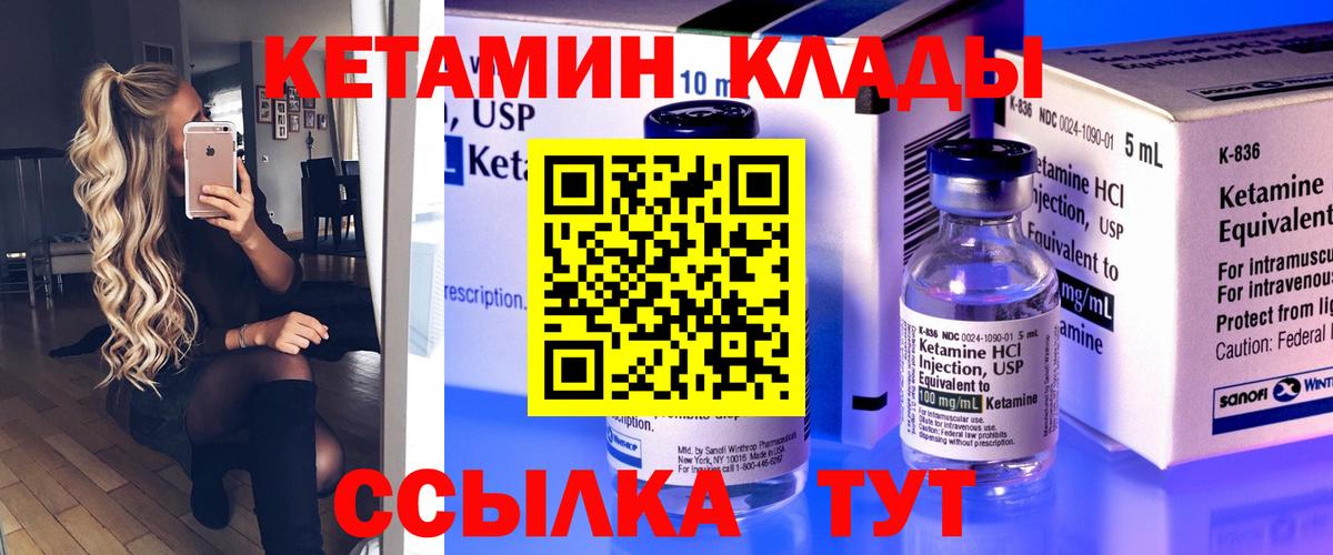 КЕТАМИН ketamine  Вход с VPN  КЕТАМИН ketamine  Ярцево 