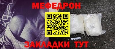 меф Ликино-Дулёво