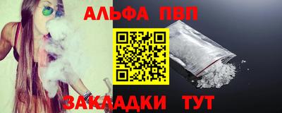 альфа пвп VHQ Лесосибирск