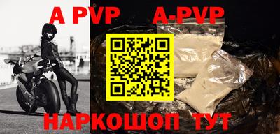 ALPHA PVP Ливны