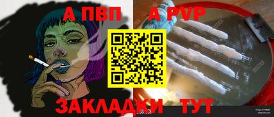 альфа пвп VHQ Лесосибирск