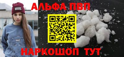 ALPHA PVP Ливны