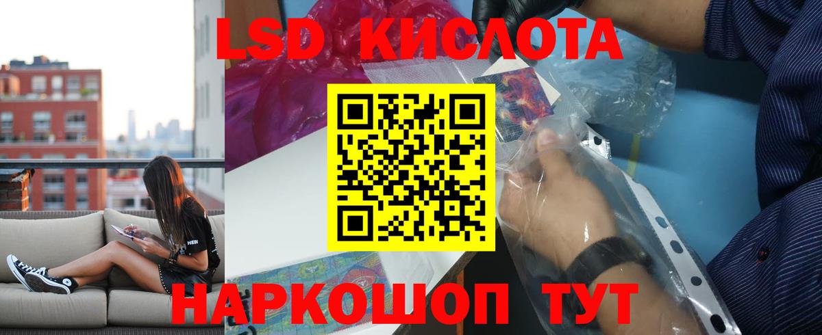 Ярцево  ЛСД экстази кислота  LSD-25 экстази кислота  Вход с VPN 