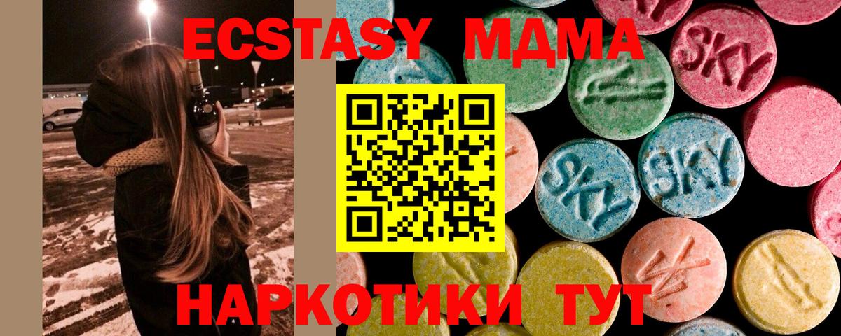 Ярцево  МДМА молли  MDMA VHQ  Вход с VPN 