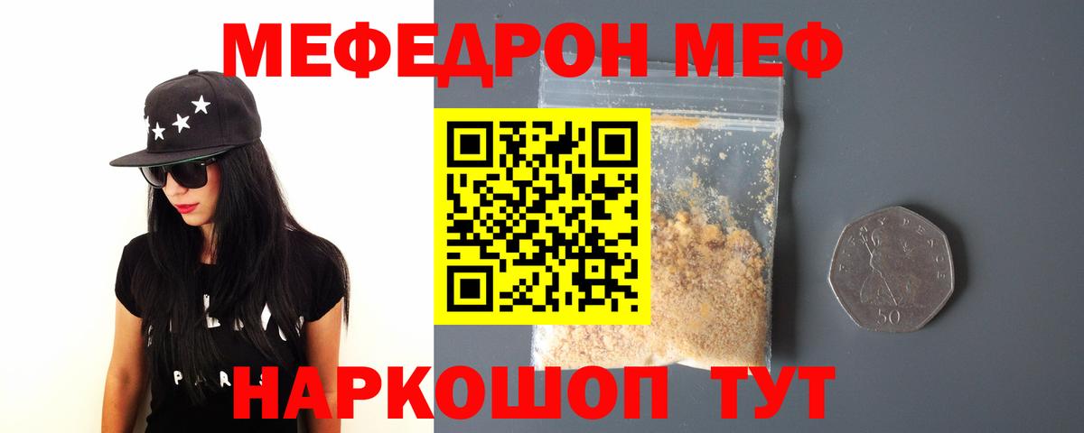 Мефедрон  МЕФ  Меф mephedrone  Ярцево  МЯУ-МЯУ мяу мяу  Вход с VPN 