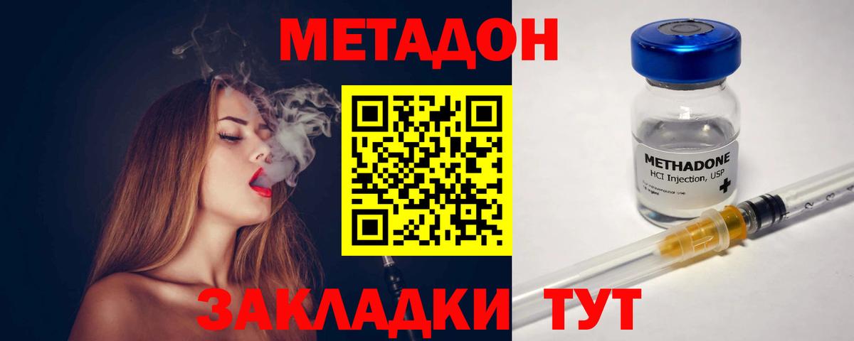 Ярцево  Метадон мёд  Вход с VPN 