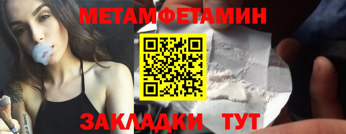 Метамфетамин кристалл  Метамфетамин кристалл  Вход с VPN  Ярцево 