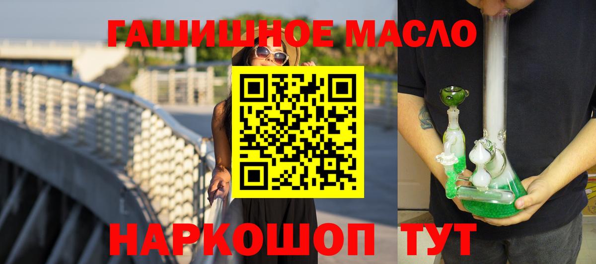 ТГК вейп с тгк Ярцево